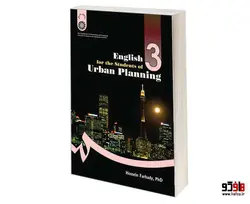 انگلیسی برای دانشجویان رشته شهر سازی نشر سمت
