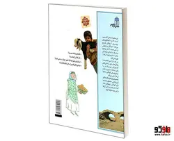 چراهای شگفت انگيز؛ استان ايلام نشر محراب قلم