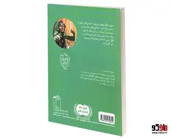 سه گانه ی گئيسه؛ جنگل دروازه های سوخته نشر محراب قلم