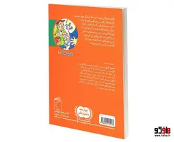 آقای ماجیکا و نمایش مدرسه نشر محراب قلم