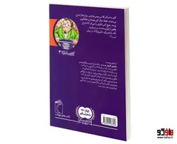 آقای ماجیکا و قطار اشباح نشر محراب قلم