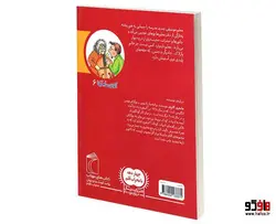 آقای ماجیکا و معلم موسیقی نشر محراب قلم