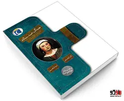 جنگ صد ساله نشر محراب قلم