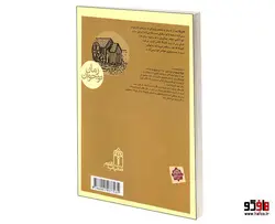 سايه ای روی ارلن گروند نشر محراب قلم