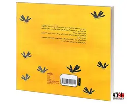 راز سمور آبی نشر محراب قلم