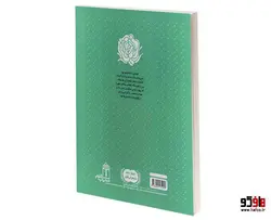 مهربان ترين پيامبر نشر محراب قلم