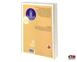 طلسم دراگونا؛ شميم جادو نشر محراب قلم