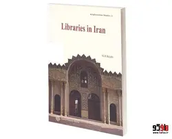کتابخانه در ایران نشر دفتر پژوهش های فرهنگی