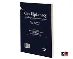 دیپلماسی شهری؛ نقش رو به رشد شهرها در سیاست بین المللی نشر طحان
