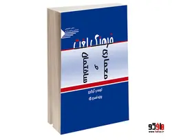 فرهنگ لغت معماری و ساختمان نشر طحان