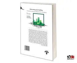 بازآفرینی ساختمان های سبز نشر طحان