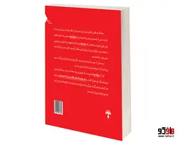 مصادیق معماری تجزیه و تحلیل و نقد شاهکارهای معماری نشر طحان