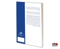 طرح استقرار BIM چارچوب عملی اجرای مدلسازی نشر طحان