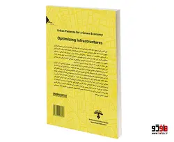 الگوهای شهری برای اقتصاد سبز بهینه سازی زیرساختها نشر طحان