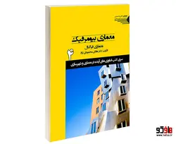 معماری بیومورفیک معماری فراکتال نشر طحان