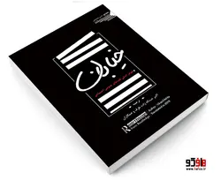 خیابان جوهر اصلی فضاهای عمومی اجتماعی نشر طحان