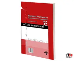 معماری بیوگنوسیس؛ مطالعه علم حیات در معماری نشر طحان