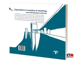 کنکاش هایی در روند شکل گیری اسکیس (از رنسانس تا کنون) نشر طحان