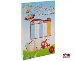 پیک جامع ششم ابتدایی نشر همراه دانش (2جلدی)