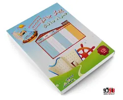 پیک جامع ششم ابتدایی نشر همراه دانش (2جلدی)