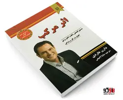 اثر مرکب نشر نیک فرجام