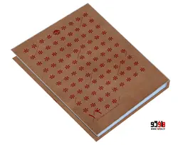 سالنامه سال 1400 نشر خوب