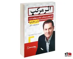 اثر مرکب نشر آتیسا