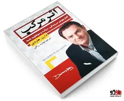 اثر مرکب نشر آتیسا