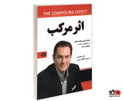 اثر مرکب نشر شاهدخت پاییز