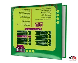 بخون و بچین کوچولو 9 سبزیجات شامل 6 پازل چهار تکه نشر آریا نوین