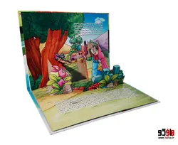کتاب برجسته کدو قلقله زن نشر حسام شیرمحمدی