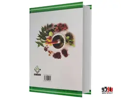 دایرة المعارف میوه و گیاهان دارویی نشر ملینا