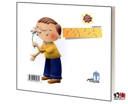 دايرة المعارف کوچک من درباره فصل ها نشر محراب قلم