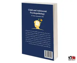 آسیب شناسی روانی کودک و نوجوان نشر سمت
