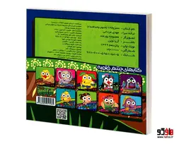 کتابهای چشم قلمبه 6 سبزیجات نشر آریا نوین