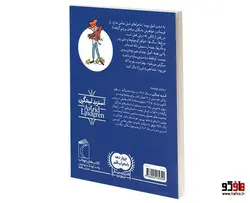 ماجراهای امیل؛ فرار بزرگ امیل نشر محراب قلم