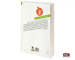 تغذیه ی مادران باردار نشر برگ زیتون