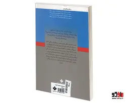 راه های تربیت بهتر کودکان و نوجوان؛ آموزش ارزش پول و مدیریت مالی به کودکان و نوجوانان نشر پنجره