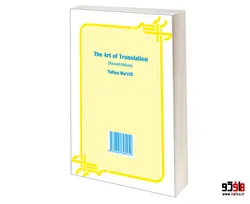 فن ترجمه؛ اصول نظری و عملی ترجمه از عربی به فارسی و فارسی به عربی نشر سمت