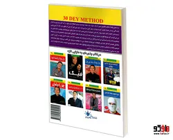 کاهش تضمینی وزن در 30 روز نشر طاهریان