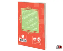 قصه ها عوض می شوند 11 شاهزاده نخود فرنگی نشر پرتقال
