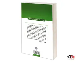 پدر و مادر راه حل محور برای نوجوان نشر کانون نشر علوم