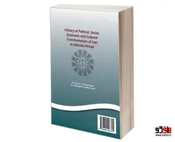 تاریخ تحولات سیاسی، اجتماعی، اقتصادی و فرهنگی ایران در دوران صفویه نشر سمت