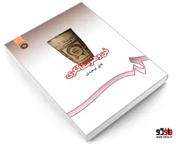 فن و هنر سفالگری نشر سمت