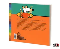 شیمو 7 قطار، دوچرخه، ماشین با شیمو جون سوار شین نشر پنجره