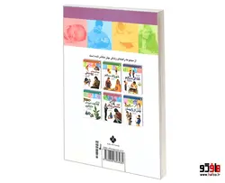 راهنمای زندگی بهتر؛ غذای سالم برای کودکان و شیر خواران نشر پنجره