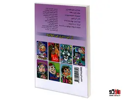 کدو قلقله زن نشر آریا نوین