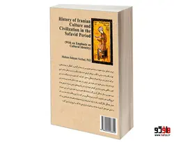 تاريخ فرهنگ و تمدن ايران در دوره صفويه (با تاكيد بر هويت فرهنگي) نشر سمت
