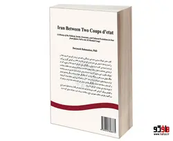 ایران بین دو کودتا (تاریخ تحولات سیاسی، اجتماعی، اقتصادی و فرهنگی ایران از انقراض قاجاریه تا کودتای 28 مرداد) نشر سمت