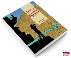 سیر تحول عکاسی نشر سمت